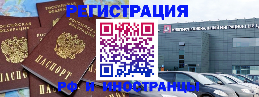 прописка поиск в Свободном