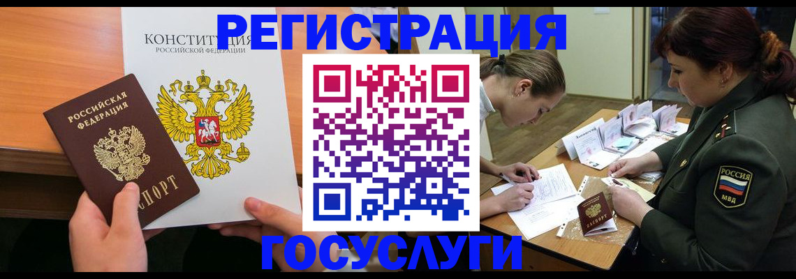 регистрация для дет. сада в Свободном